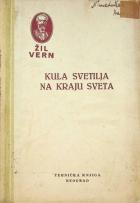 Yerel kapak resmi