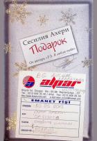 Yerel kapak resmi